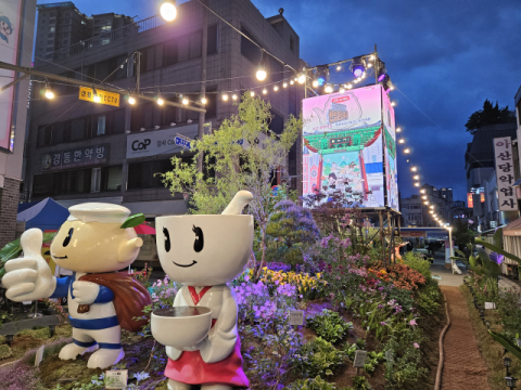 368년 전통의 향기, 대구약령시에서  '황금빛 둥굴레'를 캐다!