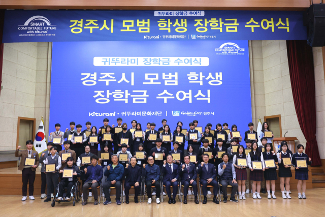 귀뚜라미그룹, 경북 경주시 