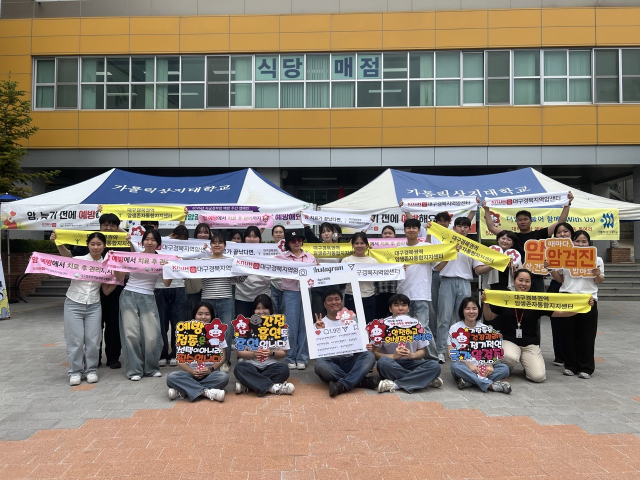 가톨릭상지대 간호학과, 암 예방 서포터즈 '우수기관' 선정