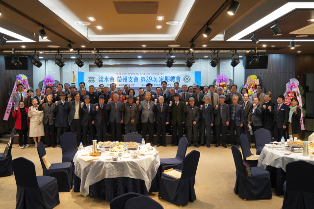 담수회 제29차 정기총회에 참석한 회원들과 거ㅘㄴ계 기관단체장들이 기념 사진을 촬영하며 파이팅을 외치고 있다. 담수회 제공