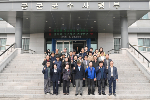 광복회 대구시지부, K-2 공군부대 견학으로 독립운동 되새겨