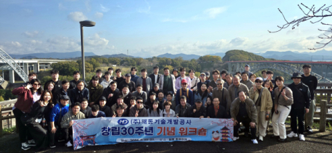 ㈜ 해동기술개발공사, 창립 30주년 맞아 일본 후쿠오카 해외 워크샵 개최
