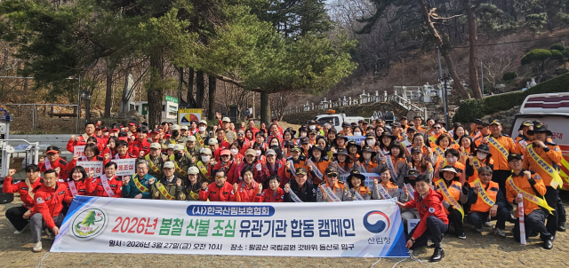 사)한국산림보호협회,팔공산에서 봄철 산불 조심 캠페인