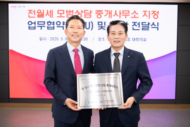 김장호(왼쪽) 구미시장과 김재일 한국공인중개사협회 구미시지회장이 협약을 맺은 후 기념촬영을 하고 있다. 구미시 제공