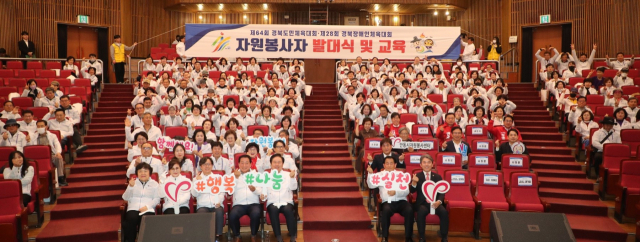 제64회 경북도민체전이 4월 3일부터 6일까지 4일 동안 안동시와 예천군 일대에서 열린다. 이번 체전은 체육과 문화, 예술이 결합된 