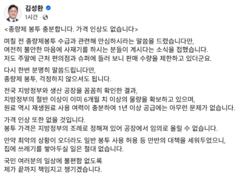 기후부 장관 