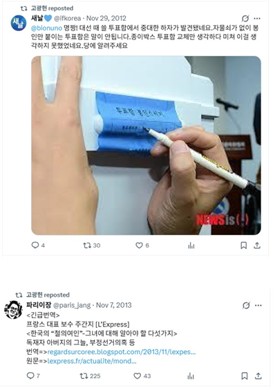 고광헌 방송미디어통신심의위원회 위원장 후보자 X 캡처.