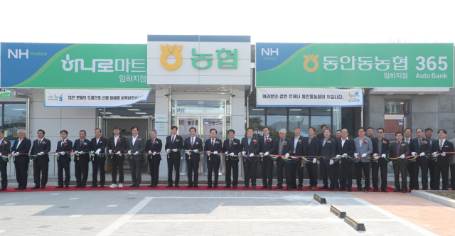 지난해 대형 산불로 전소됐던 동안동농협 임하지점이 3월 26일 재로 지어져 준공식을 가졌다. 동안동농협 제공