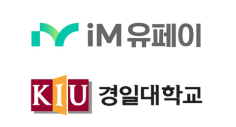 iM유페이, 경일대와 스마트 캠퍼스 협약…모바일로 교통·결제 통합