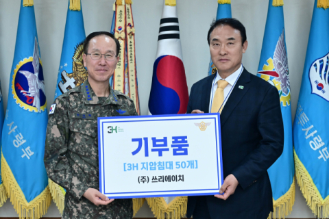 쓰리에이치, 대한민국 공군에 3H 지압침대 50대 기증
