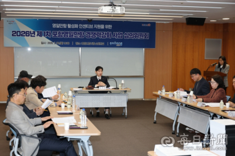 포항시 '영일만항 경쟁력 강화' 4억7천만원 인센티브 주기로