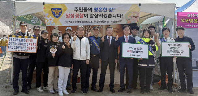 대구달성경찰서,기초질서 준수 및 범죄예방을 위한 합동 캠페인