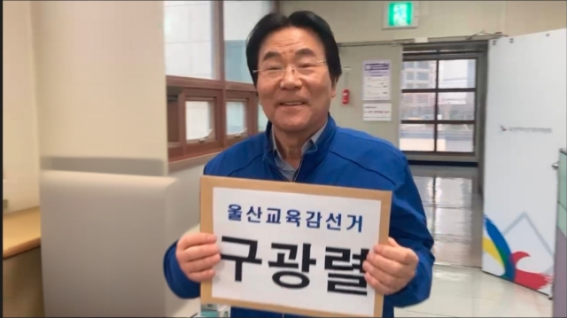 울산 교육감 선거, 정책 경쟁 구도 본격화  