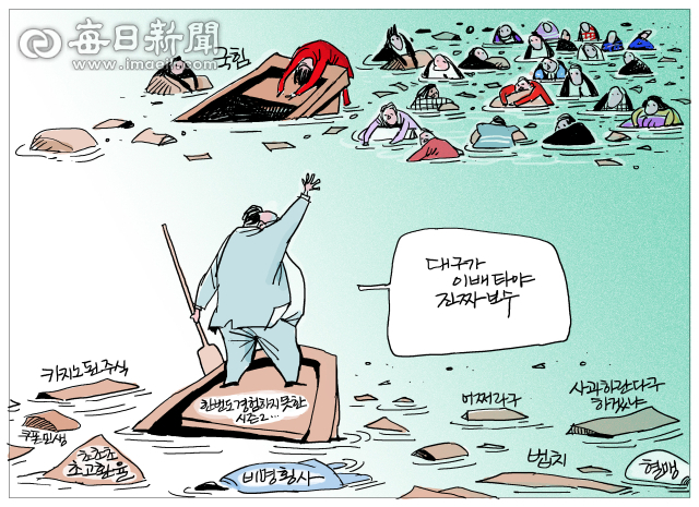 [매일희평] 전국에서 가장 핫 해진  6.3 보트 피플