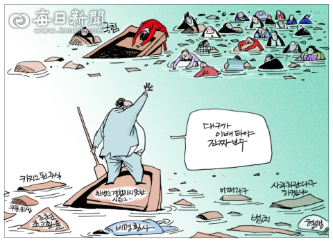 [매일희평] 전국에서 가장 핫 해진  6.3 보트 피플