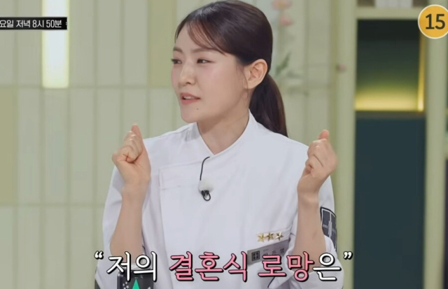 '깜짝 결혼발표' 주인공은 셰프 박은영…의사와 신라호텔서 5월 화촉