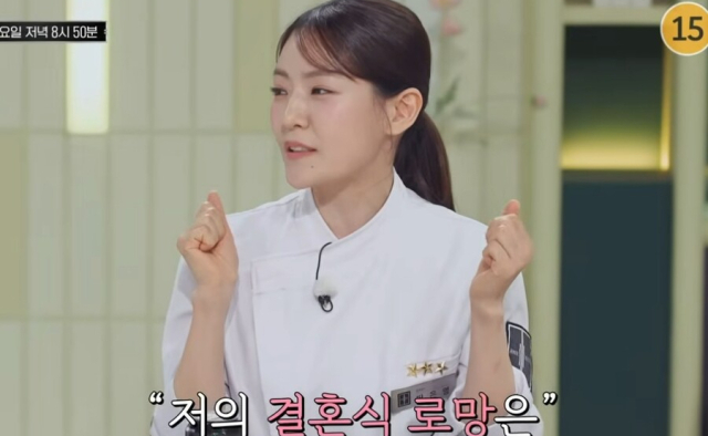 '중식 여신' 박은영 쉐프, 5월에 의사와 결혼 발표