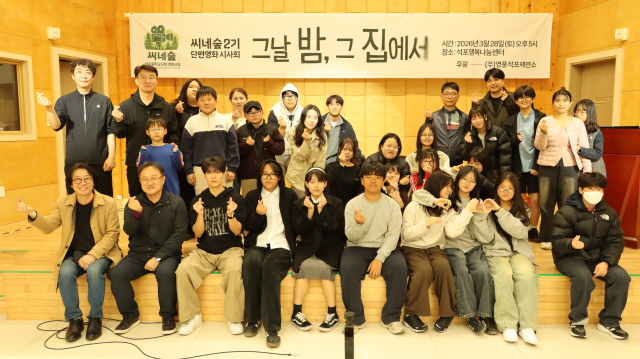 영풍 석포제련소는 지난 28일 봉화군 석포행복나눔센터에서 단편영화 