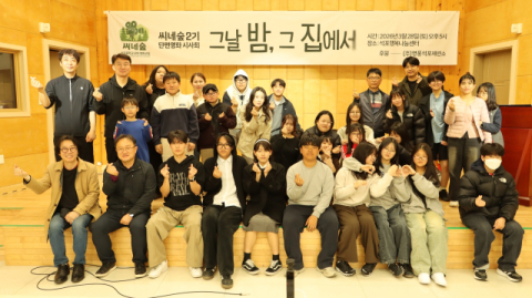 봉화 석포 중학생들 두 번째 영화 공개…'그날 밤 그 집에서' 첫선