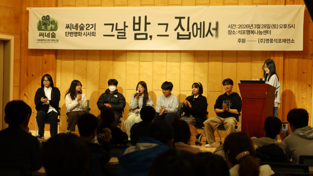 영풍 석포제련소는 지난 28일 봉화군 석포행복나눔센터에서 단편영화 