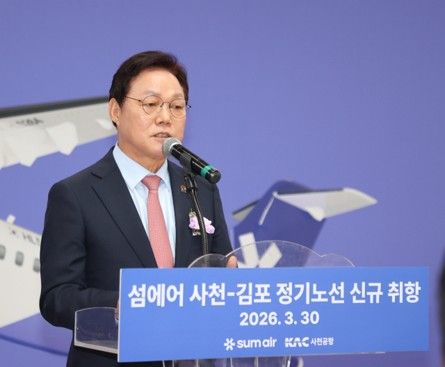 경남도(도지사 박완수)는 30일 사천공항에서 소형항공사 