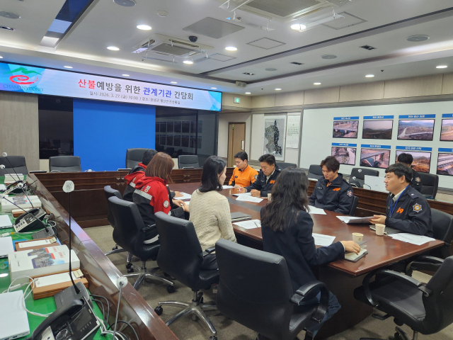 창녕소방서(서장 임순재)는 지난 27일 창녕군청 재난상황실에서 봄철 산림 인접지역 산불 예방을 위한 관계기관 간담회를 개최했다. 창녕소방서 제공
