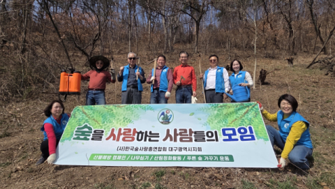 한숙숲사랑연합 대구지부, '푸른 숲 가꾸기' 식목 행사 성황리 개최