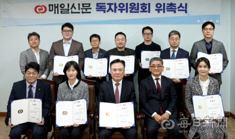 매일신문 제25기 독자위원회 출범