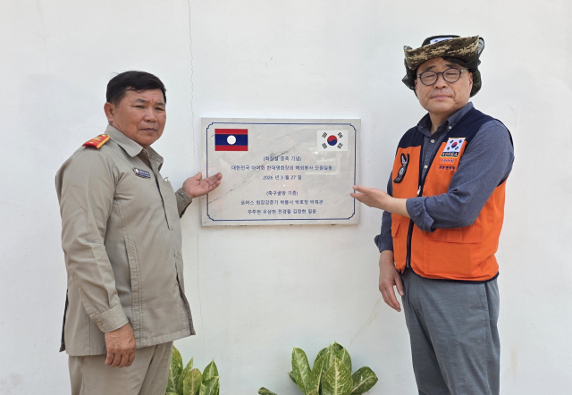 봉사단체인 경북 아미회는 3워러 26일부터 30일까지 라오스 사이솜분주 솜분후아씨앙 중고등학교를 찾아 첫 해외 봉사할동을 폈다. 아미회 제공