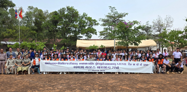 봉사단체인 경북 아미회는 3워러 26일부터 30일까지 라오스 사이솜분주 솜분후아씨앙 중고등학교를 찾아 첫 해외 봉사할동을 폈다. 아미회 제공