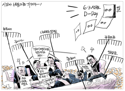 [매일희평] 긴급 재정 명령 ?? 경제 계엄 하겠단 건가