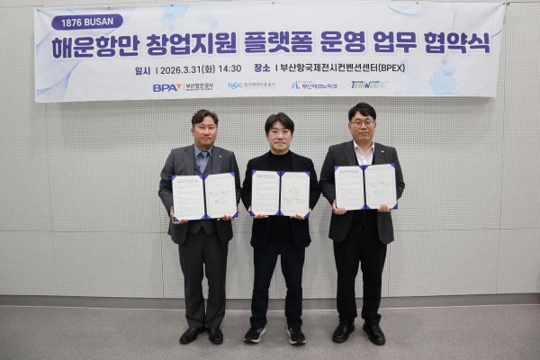 부산항만공사와 한국해양진흥공사, 부산테크노파크 관계자들이 31일 부산항국제전시컨벤션센터에서 