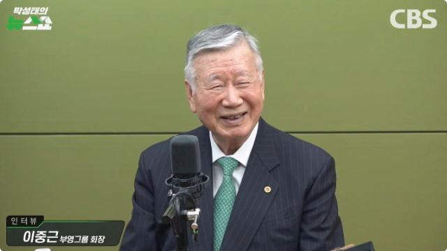 이중근 부영그룹 회장. CBS