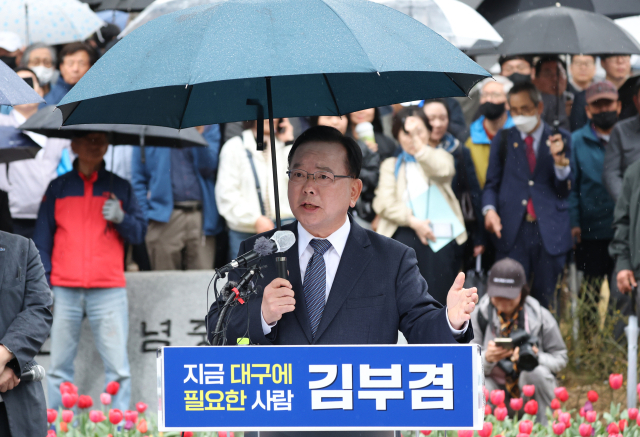 한달 시간 번 김부겸 