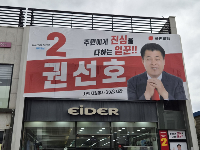 경북 칠곡군 6·3지방선거 예비후보자…선거사무소 '명당' 찾아라 