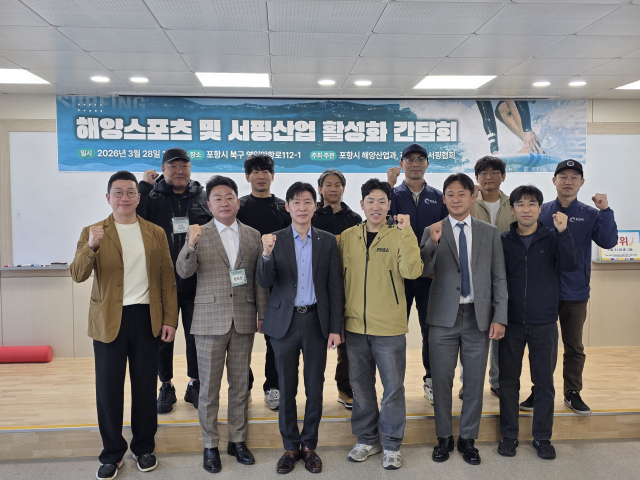 지난달 28일 포항시 북구 흥해읍 용한 서퍼비치에서 민관이 참여한 