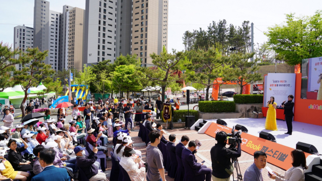 Happy 북구 Book 페스티벌 행복찾음 음악회 운영 모습. 행복북구문화재단