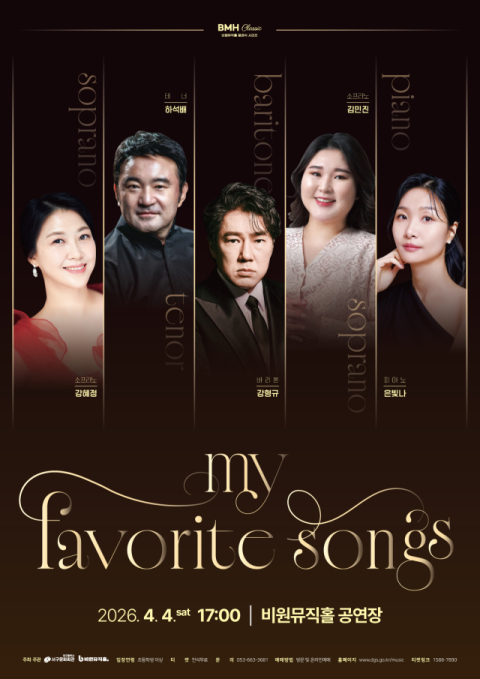 지역 대표 성악가들이 직접 선곡한 무대…비원뮤직홀, 4일 공연