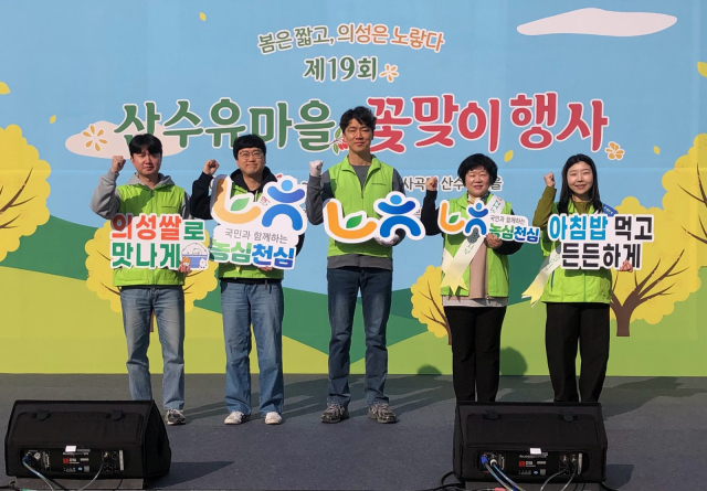 이진석 NH농협 의성군지부장괴 직원들은 