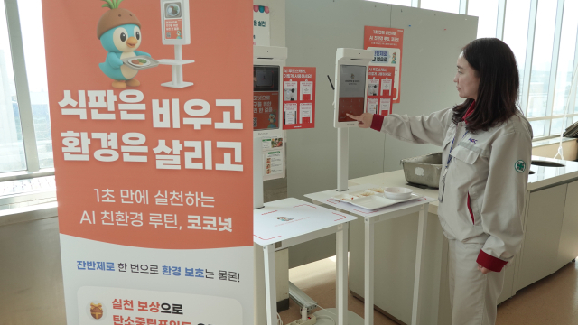 AI푸드스캐너를 이용 중인 AGC화인테크노한국 임직원. AGC화인테크노한국 제공