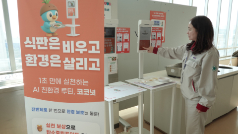 AGC화인테크노한국, 대구·경북 민간기업 최초 'AI 푸드스캐너' 도입… ESG 경영 박차