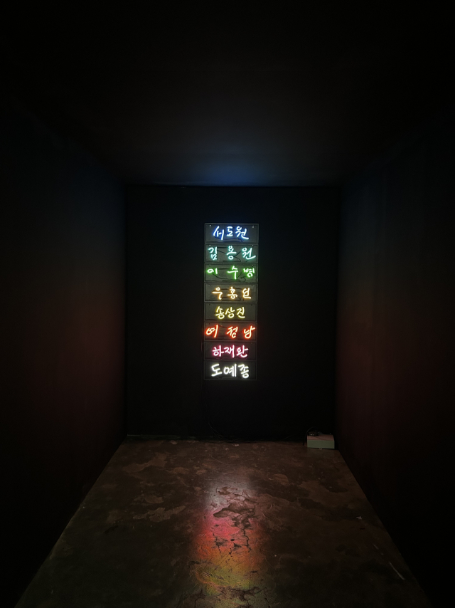 공간리상춘, 시민 예술가 장봉주 개인전 '기념비-7549' 개최