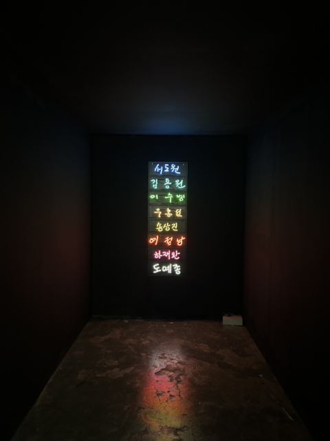 공간리상춘, 시민 예술가 장봉주 개인전 '기념비-7549' 개최