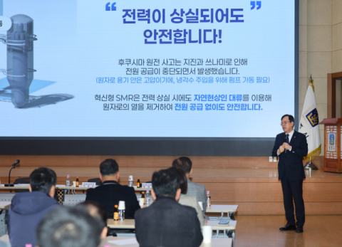 경주, SMR 1호기 유치의 경제효과와 필요성 홍보 강화