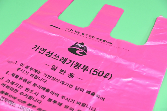 청송지역에서 사용하는 50ℓ 가연성쓰레기봉투. 청송군 제공