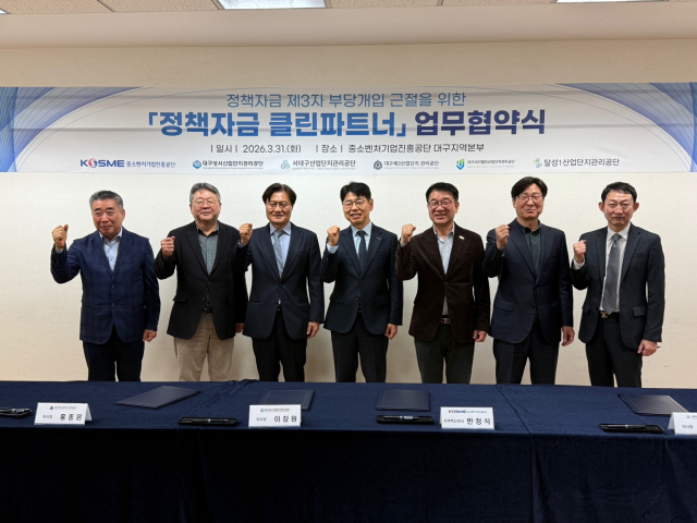 지난달 31일 중소벤처기업진흥공단은 대구지역 5개 산업단지관공단과 