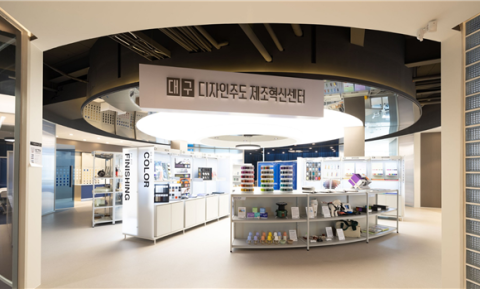 디자인으로 제조 경쟁력 높인다…대구 혁신센터, 기업 맞춤 지원 확대