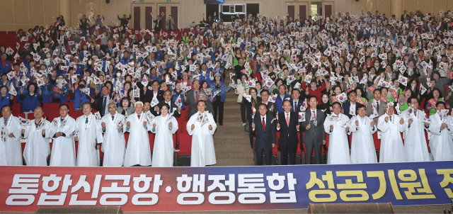대구·경북 통합신공항 건설·행정통합 기원 전진대회 열려