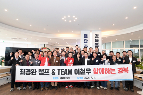 이철우·최경환 '원팀' 구축…국민의힘 경북지사 경선 '원팀' 형성