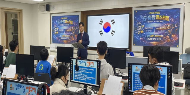 대구예아람학교는 이달 1~6일 